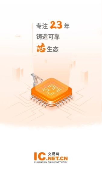 IC交易网