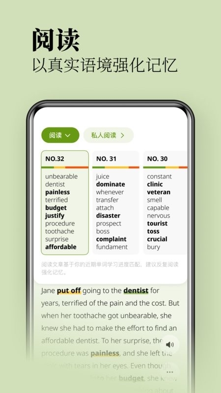无痛单词