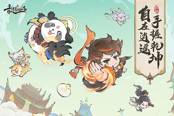 最强祖师官服