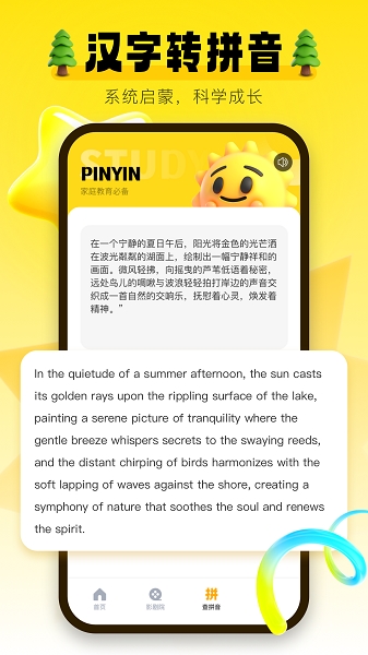 学习信德字母
