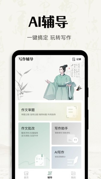 多读写作