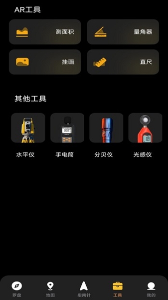 指南针方位助手
