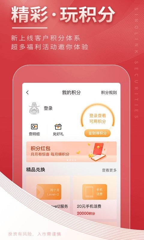 国金佣金宝