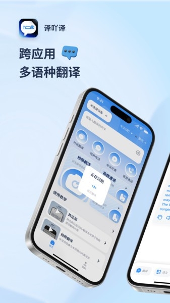 译吖译