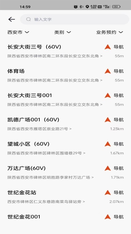 极光出行