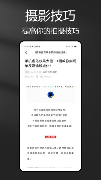 风光摄影助手