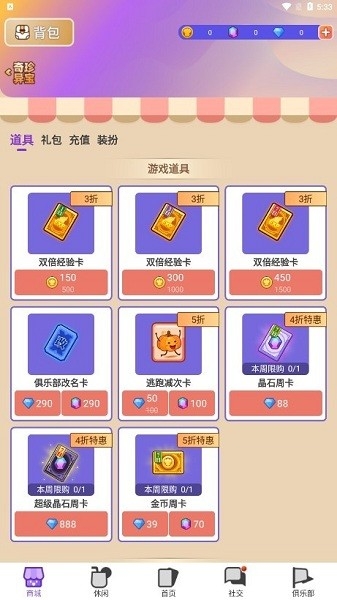 饭狼