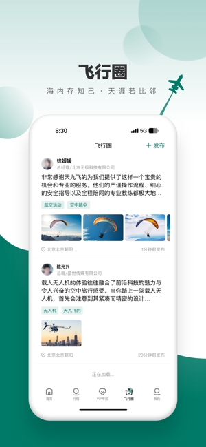 飞联天下