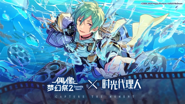 偶像梦幻祭2