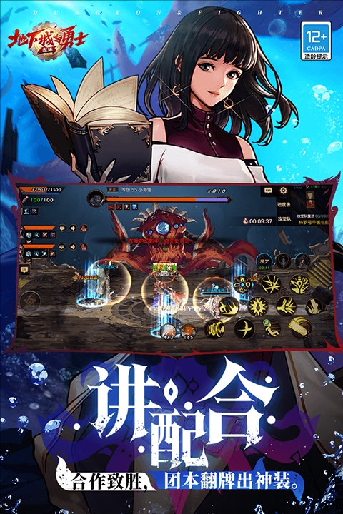 地下城与勇士