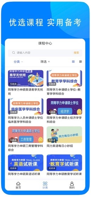 易学在线教育