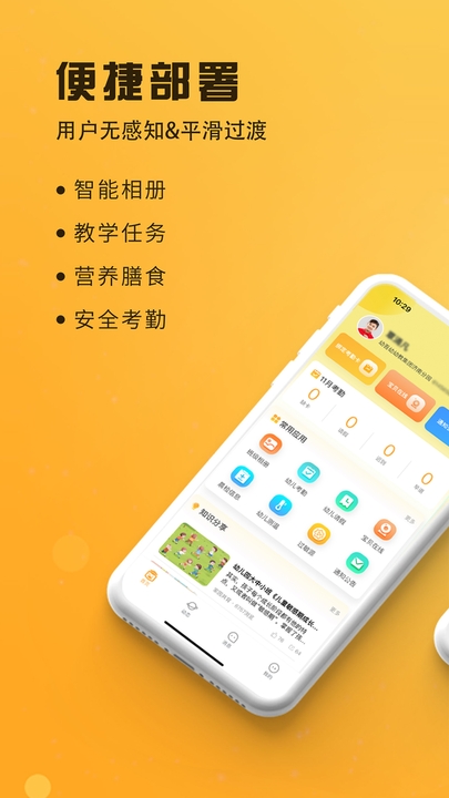 早呀早知