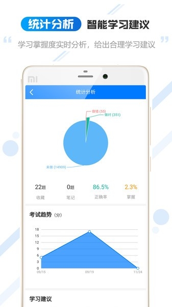 云考职宝