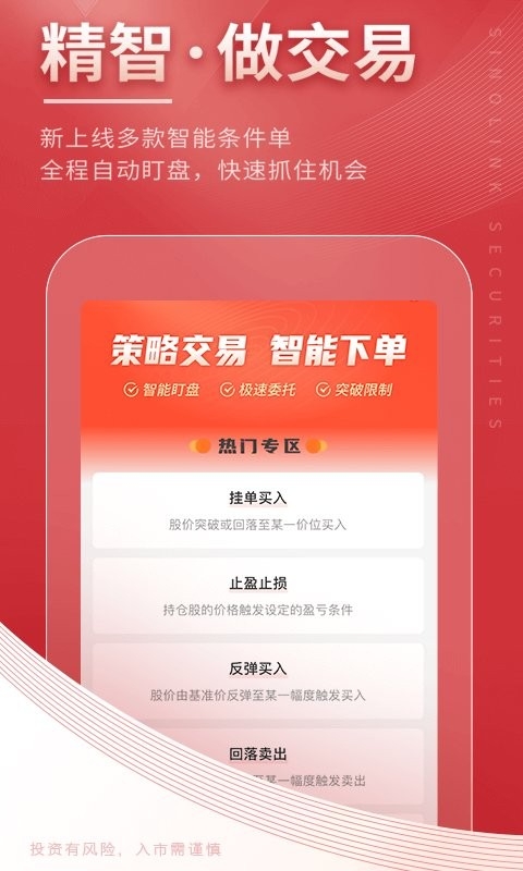 国金佣金宝
