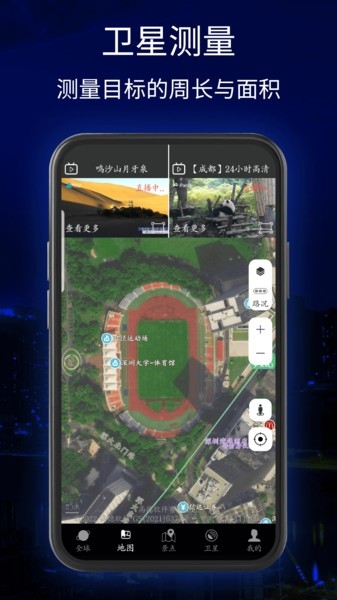 三维地球实景地图
