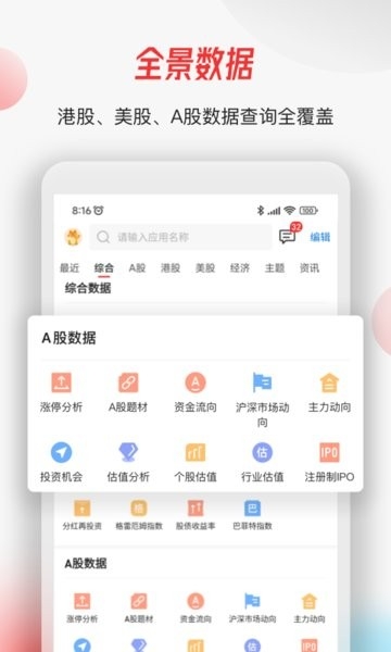智通财经