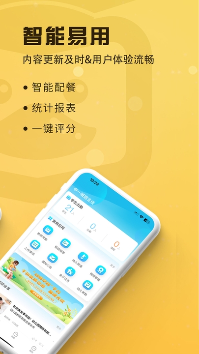早呀早知