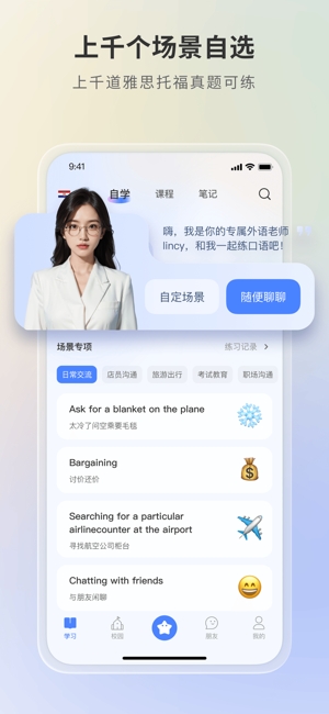 语有灵犀