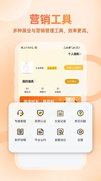 展业牛