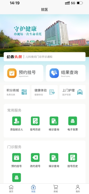 中美医疗