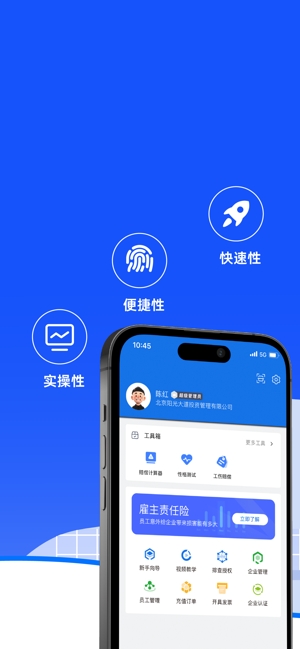 用工宝