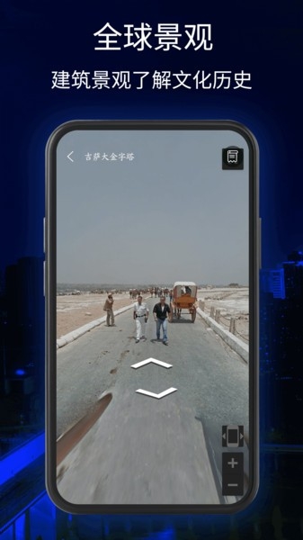 三维地球实景地图