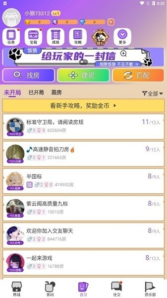 饭狼