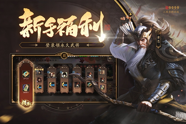 三国杀