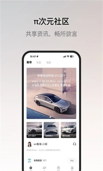 东风奕派