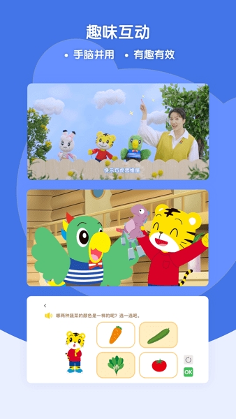 巧虎缤纷世界