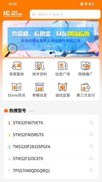 IC交易网