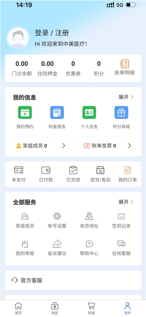 中美医疗