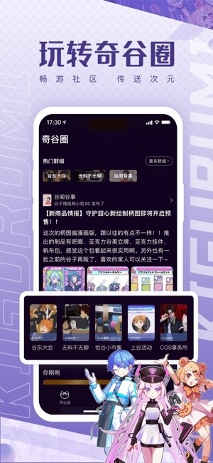 奇谷米