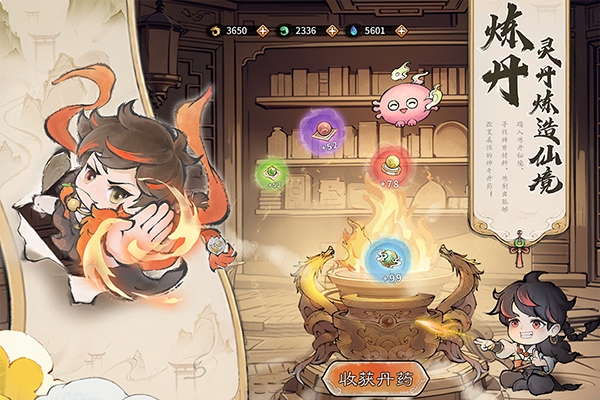 最强祖师官服