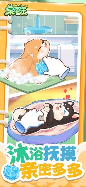 桌面汪