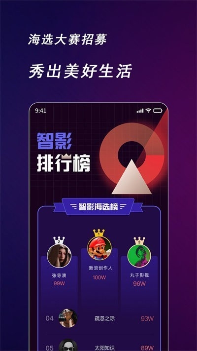 快来智影
