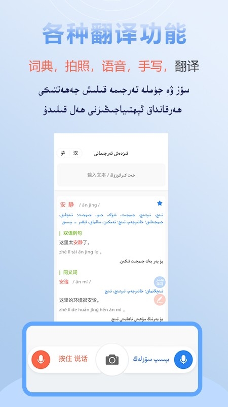 izdax翻译