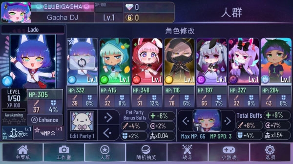 加查俱乐部破解版