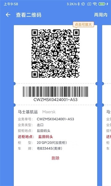 易提柜
