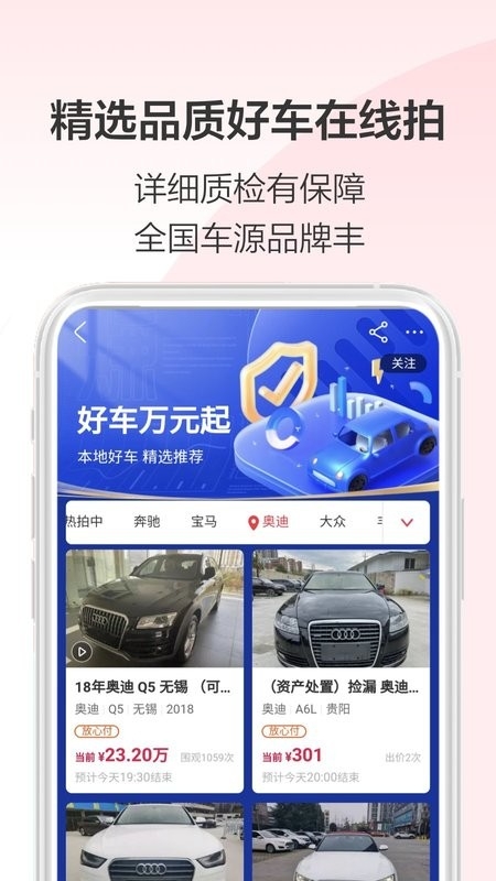 阿里拍卖