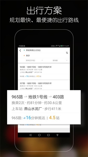 优滴公交