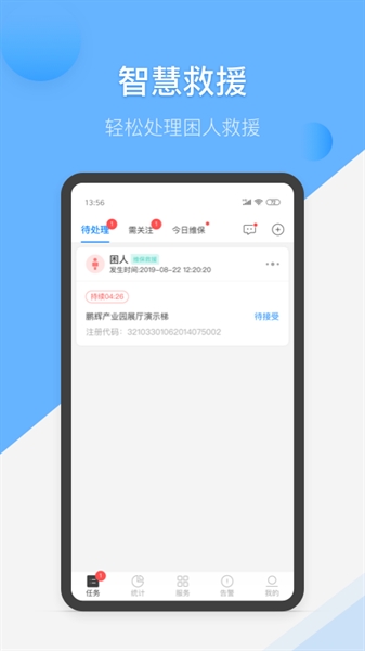 维小保维保