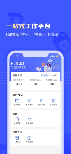 孚创汇易销售
