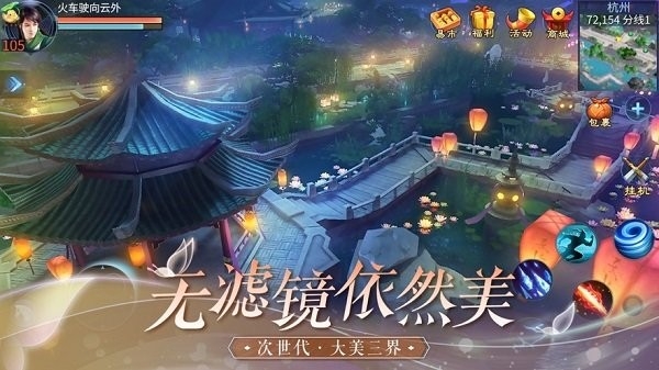 倩女幽魂