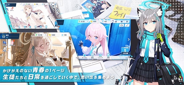 蔚蓝档案日服(ブルアカ安装器)