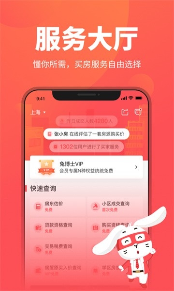 兔博士
