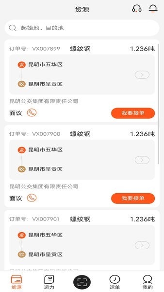 营家物流