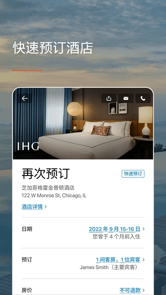 IHG