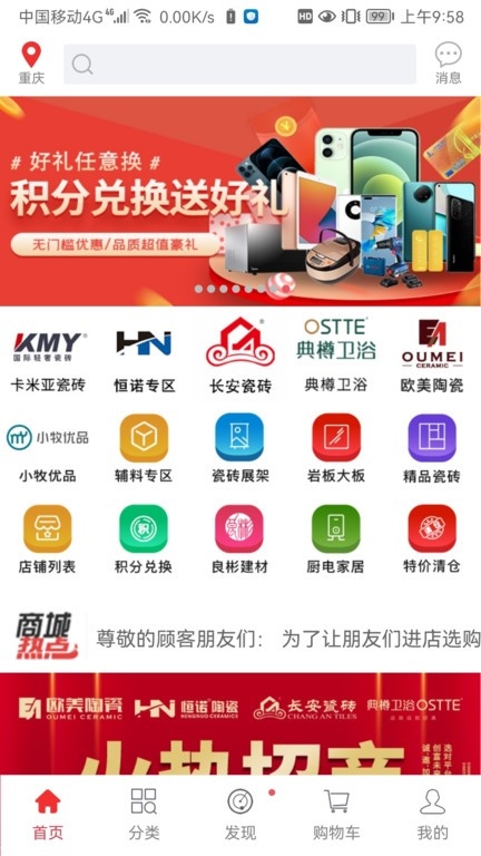 馨家梦
