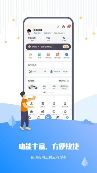 乐充